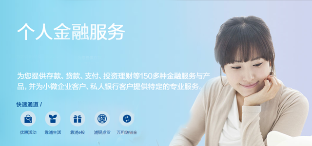 浦东发展银行股份有限公司 浦东发展银行股份有限公司